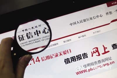 个人征信不良记录如何消除？个人征信不良记录补救办法！