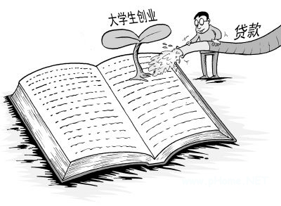 大学生创业贷款利息高吗？申请大学生创业无息贷款流程！