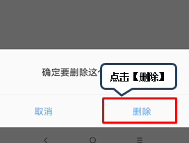 联想z5pro中将闹钟删除的具体操作步骤