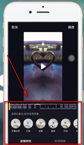 抖音app中找到特效的具体操作步骤