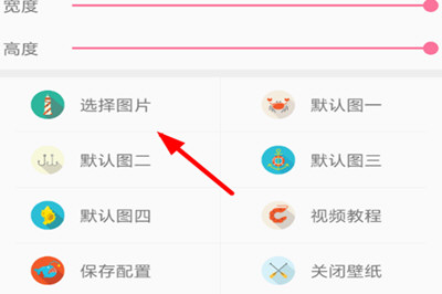 微信7.0中设置透明背景的具体操作步骤