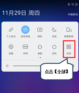 联想z5pro设置快捷开关的具体步骤介绍