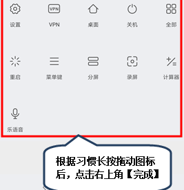 联想z5pro设置快捷开关的具体步骤介绍