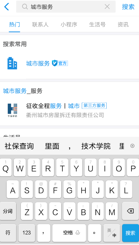 支付宝中查询电子社保卡余额的具体操作步骤