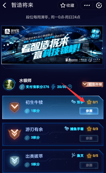 支付宝中找到答题赢积分的具体操作方法