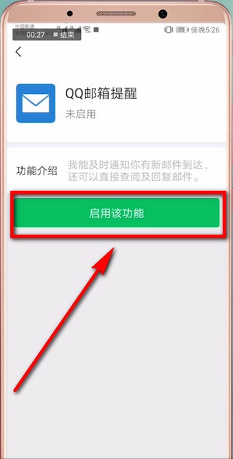 微信文件发邮箱的具体操作方法