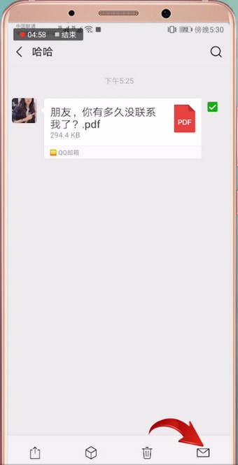 微信文件发邮箱的具体操作方法