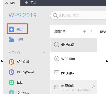 wps2019中将护眼模式开启的具体操作方法