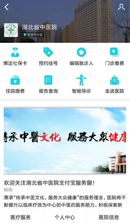 支付宝中使用电子社保卡的具体操作流程