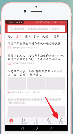 头条号的详细登录步骤