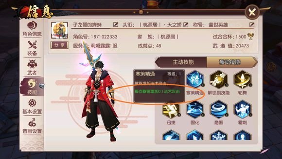 侍魂胧月传说精神和敏锐有什么用？精神敏锐属性作用介绍