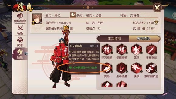 侍魂胧月传说精神和敏锐有什么用？精神敏锐属性作用介绍