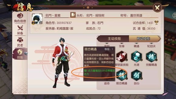 侍魂胧月传说精神和敏锐有什么用？精神敏锐属性作用介绍