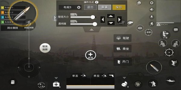 绝地求生刺激战场三指操作键位怎么设置