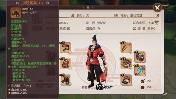 侍魂胧月传说流镝BUG有哪些？PVP流镝BUG一览