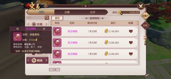 侍魂胧月传说血铳套戒指带什么精魄好？血铳套精魄搭配推荐