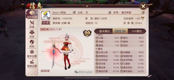 侍魂胧月传说血铳套戒指带什么精魄好？血铳套精魄搭配推荐
