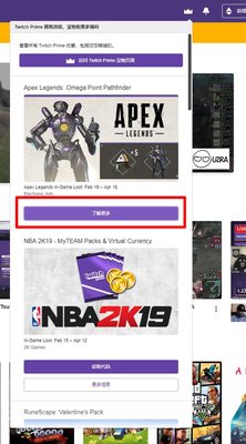 apex英雄twitch礼包怎么领取 twitch礼包领取详细教程