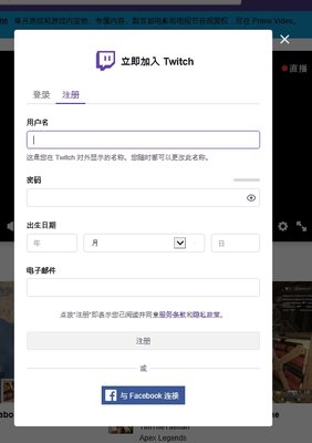 apex英雄twitch礼包怎么领取 twitch礼包领取详细教程