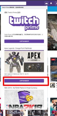 apex英雄twitch礼包怎么领取 twitch礼包领取详细教程