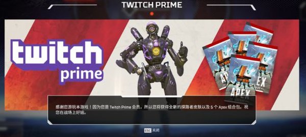 apex英雄twitch礼包怎么领取 twitch礼包领取详细教程