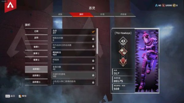 apex英雄秒装橘子平台的方法