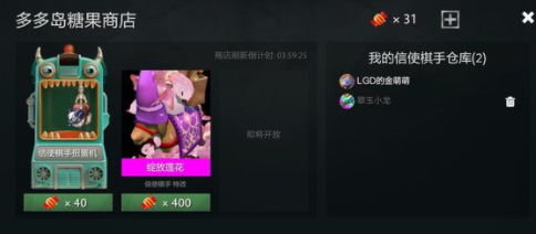 刀塔自走棋糖果怎么得？糖果获取方式一览