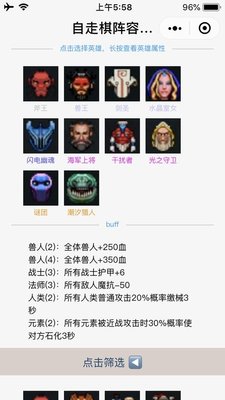 刀塔自走棋开头兽人法怎么样 开头兽人法阵容分析