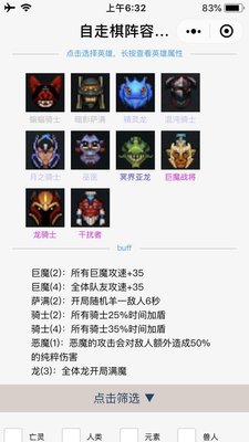 刀塔自走棋巨魔龙骑阵容怎么样 巨魔龙骑阵容分析