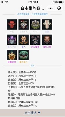 刀塔自走棋9战阵容怎么样 9战阵容分析