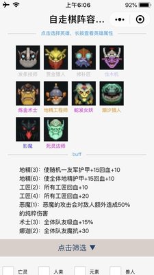 刀塔自走棋地精阵容怎么样 地精阵容分析