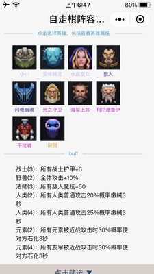 刀塔自走棋元素法阵容怎么样 元素法阵容分析