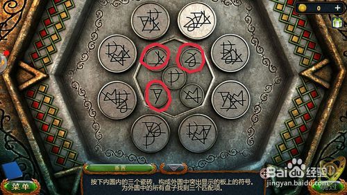 密室逃脱20巨人追踪（冰咒）攻略二十一关怎么过