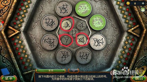 密室逃脱20巨人追踪（冰咒）攻略二十一关怎么过