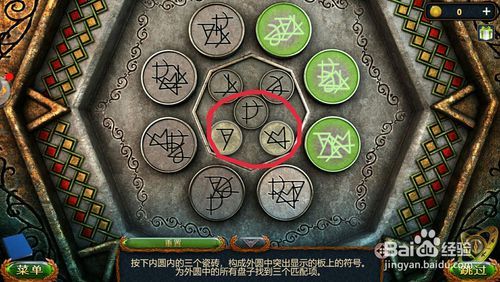密室逃脱20巨人追踪（冰咒）攻略二十一关怎么过