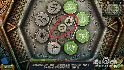 密室逃脱20巨人追踪（冰咒）攻略二十一关怎么过