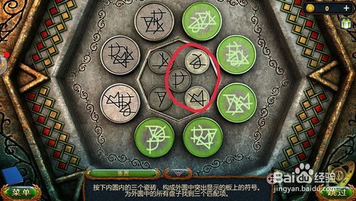 密室逃脱20巨人追踪（冰咒）攻略二十一关怎么过