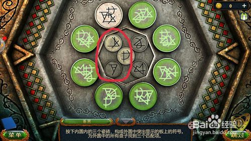 密室逃脱20巨人追踪（冰咒）攻略二十一关怎么过