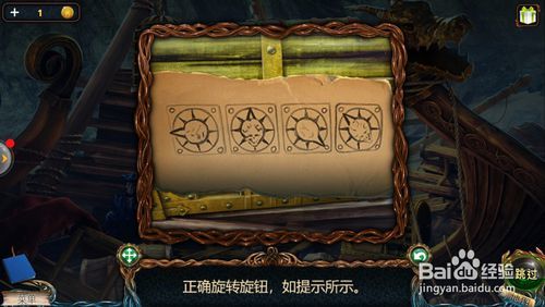 密室逃脱6探索地库（失落领地3黄金诅咒）第19关