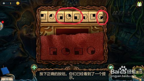 密室逃脱6探索地库（失落领地3黄金诅咒）第21关
