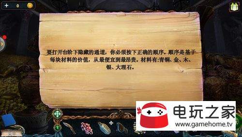 密室逃脱6探索地库（失落领地3黄金诅咒）第24关