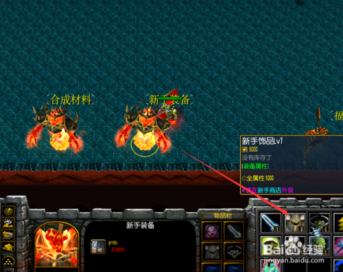 洪荒正式版1.0.0开局装备升级 新手装备出装攻略
