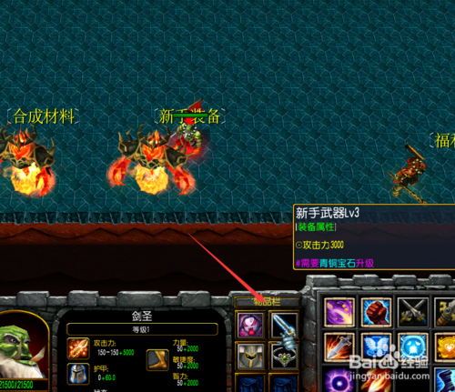 洪荒正式版1.0.0开局装备升级 新手装备出装攻略