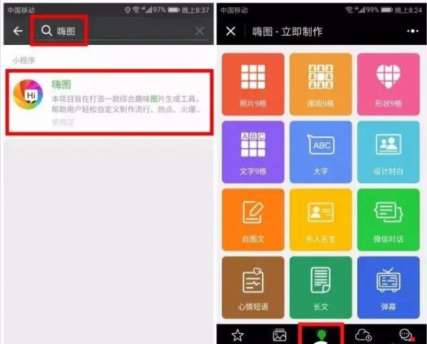 微信朋友圈里如何发特殊图形照片 微信朋友圈发特殊图形照片方法介绍