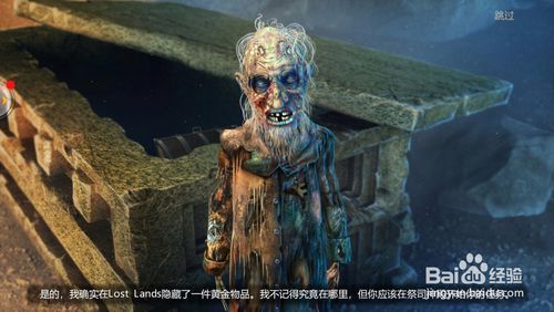 密室逃脱6探索地库（失落领地3黄金诅咒）第30关