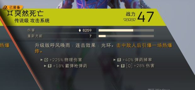 圣歌anthem截击号近战流玩法心得分享