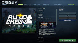 dota2自走棋野兽召唤流玩法指南