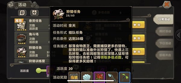 疯狂原始人手游新手快速升级方法分享