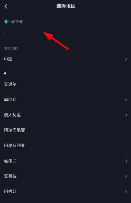 抖音如何恢复地理位置 抖音地理位置恢复方法详解