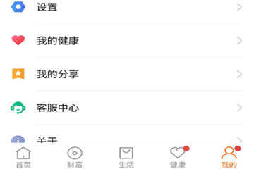平安金管家如何设置密码 平安金管家支付密码设置方法